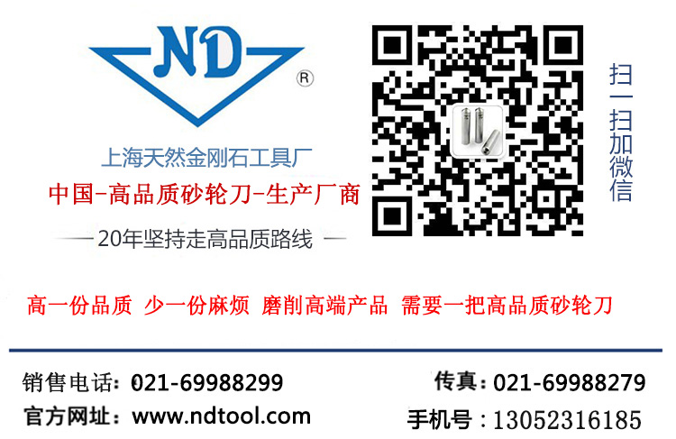 金剛石筆，金剛筆，上海天然金剛石工具廠，