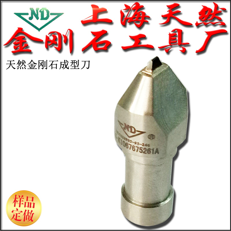 BRV1A上海廠(chǎng)家直銷(xiāo)天然金剛石成型刀砂輪數(shù)控磨床修整刀具成型刀