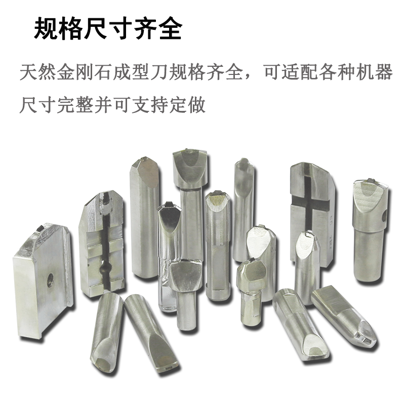 BRV1A上海廠(chǎng)家直銷(xiāo)天然金剛石成型刀砂輪數(shù)控磨床修整刀具成型刀